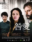 Le Pass&eacute; - Taiwanese Movie Poster (xs thumbnail)