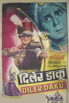 Diler Daku - Indian Movie Poster (xs thumbnail)