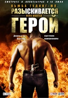 Hero Wanted - Russian poster (xs thumbnail)