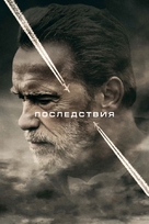 Aftermath - Russian Movie Cover (xs thumbnail)