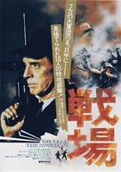 Go Tell the Spartans - Japanese Movie Poster (xs thumbnail)