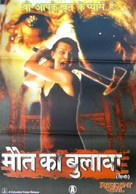 Resident Evil - Indian Movie Poster (xs thumbnail)