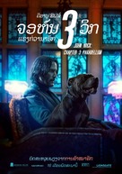 John Wick: Chapter 3 - Parabellum -  Movie Poster (xs thumbnail)