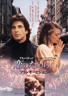 Frankie and Johnny - Japanese Movie Poster (xs thumbnail)