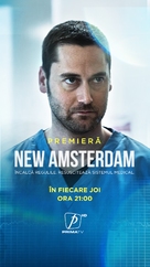 &quot;New Amsterdam&quot; - Romanian Movie Poster (xs thumbnail)