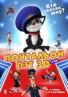Postman Pat: The Movie - Russian Movie Poster (xs thumbnail)