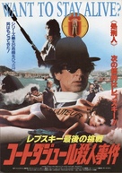 Le denier du colt - Japanese Movie Poster (xs thumbnail)