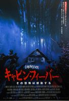 Cabin Fever - Japanese Movie Poster (xs thumbnail)
