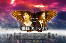 Hu die fei - Chinese Movie Poster (xs thumbnail)