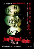 Hong Kong Ghost Stories - Hong Kong Movie Poster (xs thumbnail)