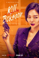 Kill Bok-soon - Movie Poster (xs thumbnail)