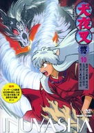 &quot;Inuyasha&quot; - Japanese DVD movie cover (xs thumbnail)