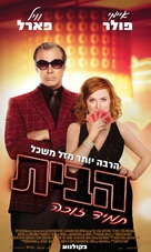 The House - Israeli Movie Poster (xs thumbnail)