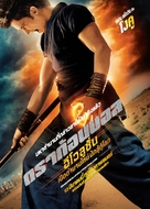 Dragonball Evolution - Thai Movie Poster (xs thumbnail)