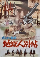 La vendetta &egrave; un piatto che si serve freddo - Japanese Movie Poster (xs thumbnail)
