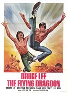 Jie quan ying zhua gong - Italian Movie Poster (xs thumbnail)