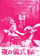 Riten - Japanese Movie Poster (xs thumbnail)