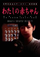 Jigoku koz&ocirc; - Japanese Movie Poster (xs thumbnail)