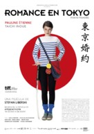 Tokyo Fianc&eacute;e - Spanish Movie Poster (xs thumbnail)