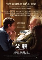 The Father - Taiwanese Movie Poster (xs thumbnail)