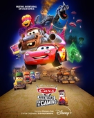 &quot;Cars on the Road&quot; - Argentinian Movie Poster (xs thumbnail)