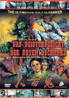 Lem mien kuel - German DVD movie cover (xs thumbnail)