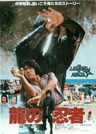 Long zhi ren zhe - Japanese Movie Poster (xs thumbnail)