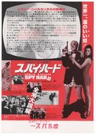 Spy Hard - Japanese Movie Poster (xs thumbnail)
