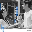 Ni de hun li - Chinese Movie Poster (xs thumbnail)