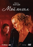 Mon ange - Russian DVD movie cover (xs thumbnail)