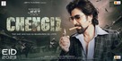 Chengiz - Indian Movie Poster (xs thumbnail)