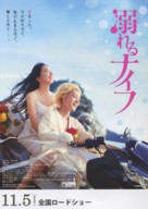 Oboreru naifu - Japanese Movie Poster (xs thumbnail)