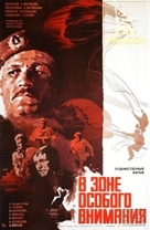 V zone osobogo vnimaniya - Soviet Movie Poster (xs thumbnail)