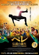 Pel&eacute;: Birth of a Legend - Japanese Movie Poster (xs thumbnail)