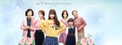 &quot;Choegoda Lee Soon-shin&quot; - South Korean Movie Poster (xs thumbnail)