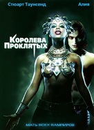 Queen Of The Damned - Russian DVD movie cover (xs thumbnail)