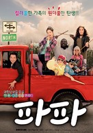 Papa - South Korean Movie Poster (xs thumbnail)