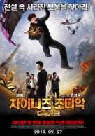 Sap ji sang ciu - South Korean Movie Poster (xs thumbnail)