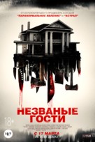 Shut In - Russian Movie Poster (xs thumbnail)