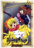 &quot;Umineko no naku koro ni&quot; - Japanese DVD movie cover (xs thumbnail)