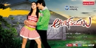 Anjaneyulu - Indian Movie Poster (xs thumbnail)