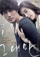 O-jik geu-dae-man - South Korean Movie Poster (xs thumbnail)