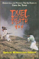 Xian si jue - Chinese DVD movie cover (xs thumbnail)