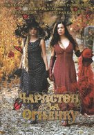 Carlston za Ognjenku - Serbian DVD movie cover (xs thumbnail)