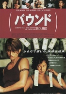 Bound - Japanese Movie Poster (xs thumbnail)