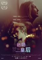 Jump, Darling - Taiwanese Movie Poster (xs thumbnail)