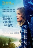Wild - Taiwanese Movie Poster (xs thumbnail)