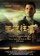 Once Upon a Time in Tibet - Chinese Movie Poster (xs thumbnail)