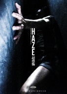 Haze - German DVD movie cover (xs thumbnail)