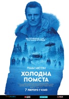 Cold Pursuit - Ukrainian Movie Poster (xs thumbnail)